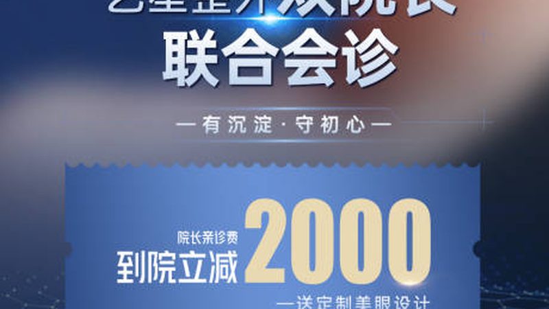 成都医美代理加盟，揭秘成功之路的关键要素