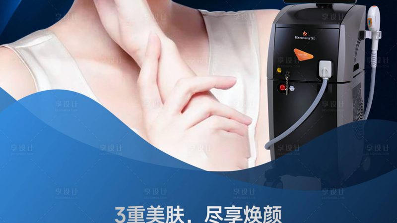 皮肤管理仪器生产厂家排名前十