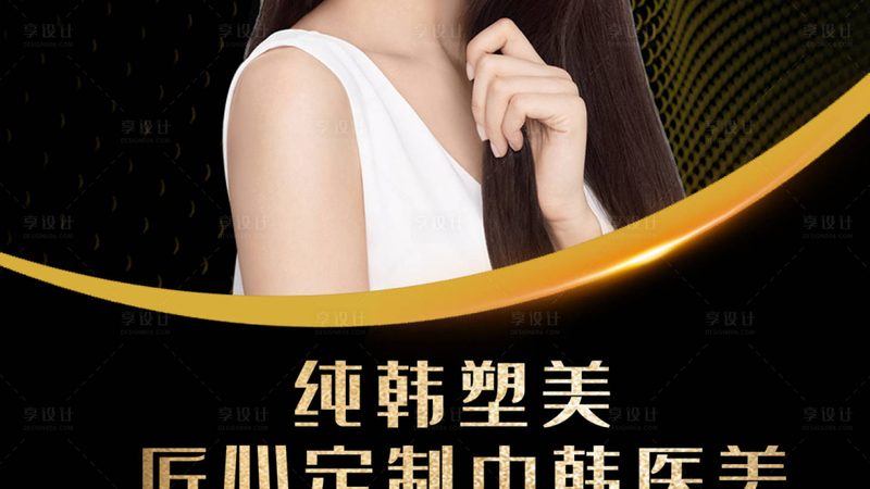 医美耗材：揭秘其背后的生产实力与排名