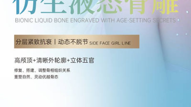 光子嫩肤仪定制贴牌，揭秘背后的技术秘密