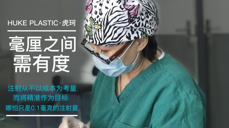 揭秘上海激光美容医院排名背后的秘密