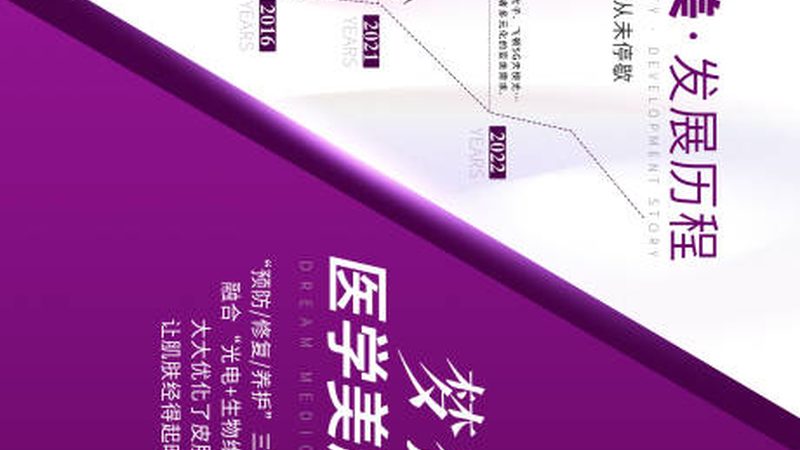 揭秘抗衰市场：十大品牌加盟费用背后的真相