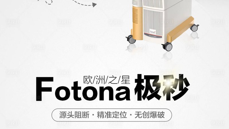 激光脱毛与光子脱毛：揭秘两种脱毛技术的差异