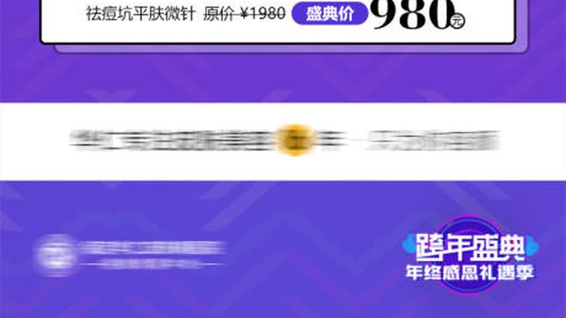家用与医用脱毛仪：散热规格差异揭秘