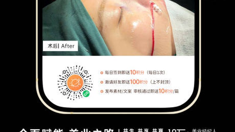 美容院转型皮肤管理，第一步卡在营业执照上