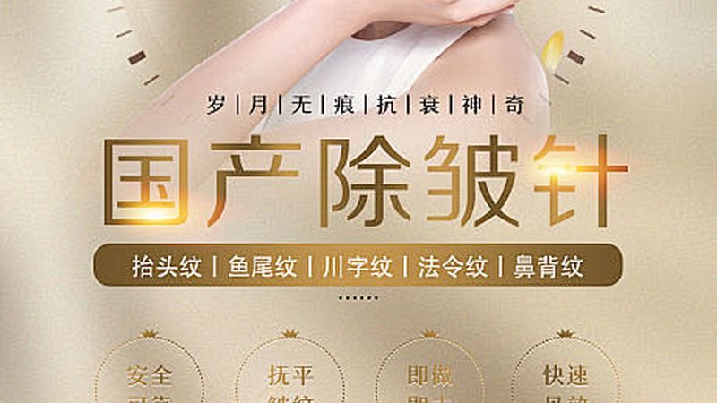 揭秘激光美容：北京医院排名前十的考量因素
