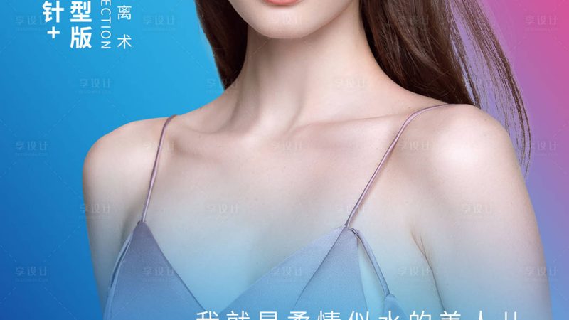 激光美容祛痘坑，揭秘效果与注意事项