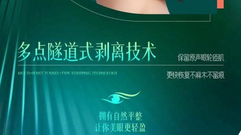 抗衰激光与超声刀：副作用对比解析