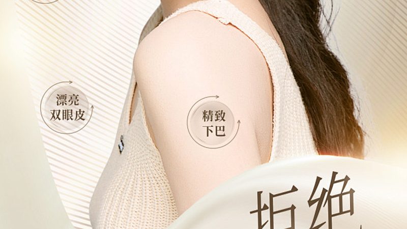 广州面部整形诊所价格表背后的真相